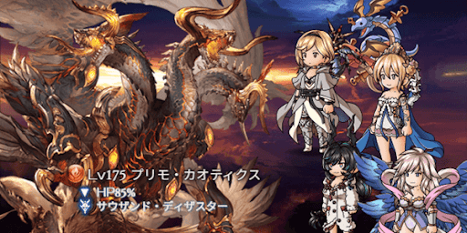 プリモ・カオティクス強敵Lv175