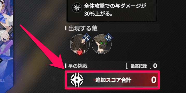 ギルド防衛戦の難易度を6にする