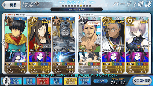 fgo-ケルトント3ターン周回