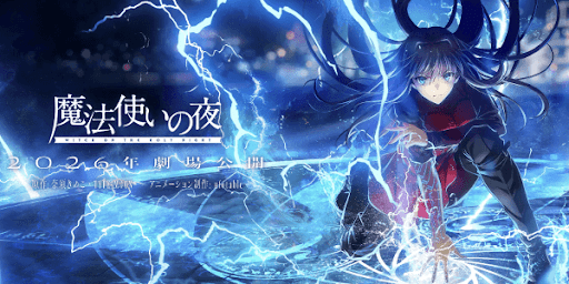 fgo-魔法使いの夜