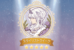 コーデコロッセオ