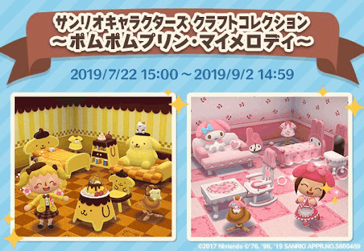 サンリオ「マイメロディ」