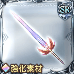 アークエンジェル武器