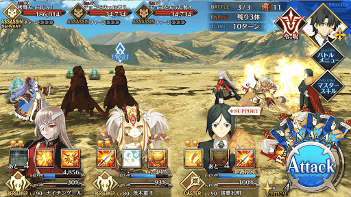 fgo-バトル3