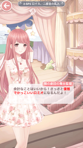 プリンセス級2-SP2