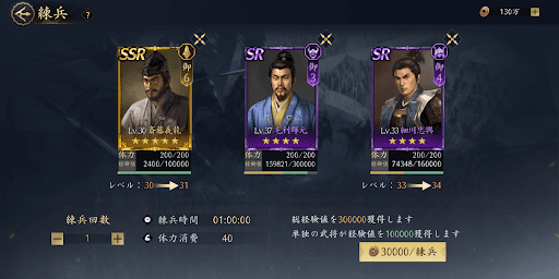 初心者期間中はメイン武将を練兵させる