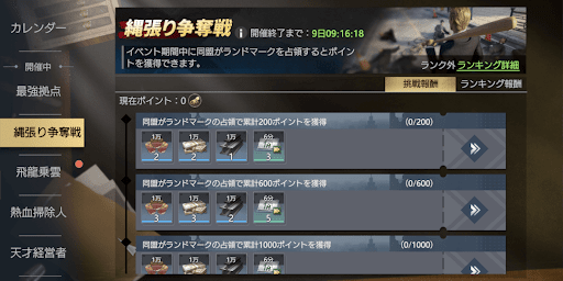 イベントに参加する