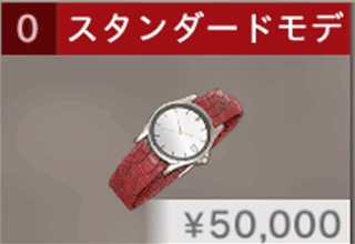 スタンダードモデル