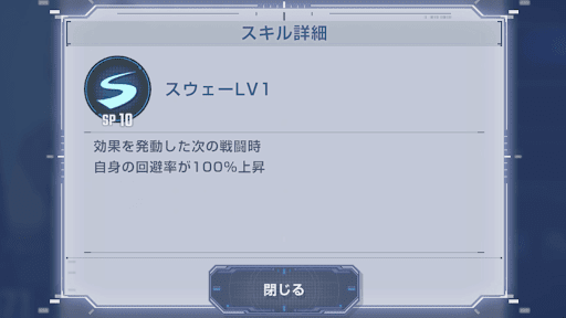 スウェーが強すぎる件