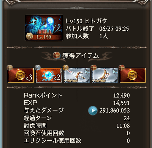 150マグナ限定無し_タイム