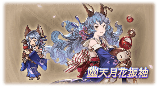 幽天月花振袖・フェリ