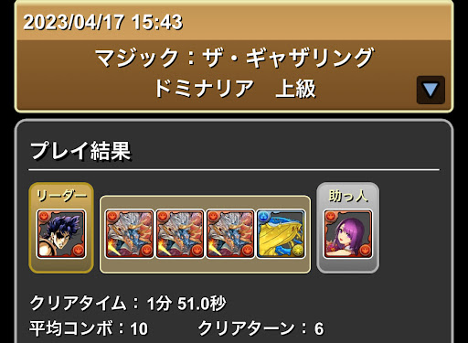 MTGダンジョン-上級ソロ