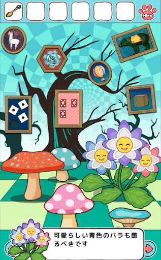 不思議の国のニャリス_お茶会のヒント