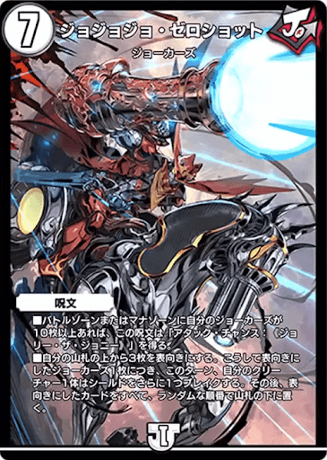 ジョジョジョ・ゼロショット