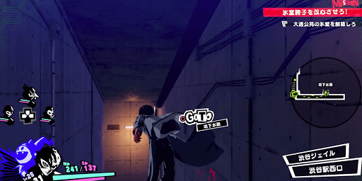 P5S_渋谷のネガイ02