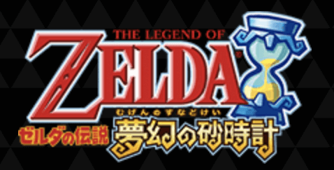 ゼルダBotW＿ゼルダシリーズの時系列