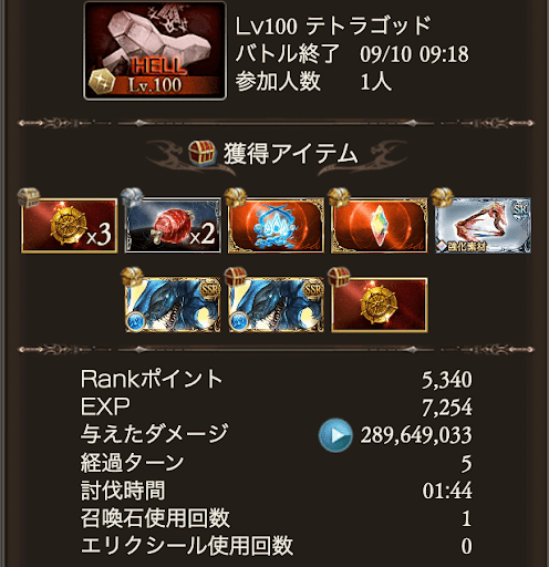 【100】M1分47秒_タイム