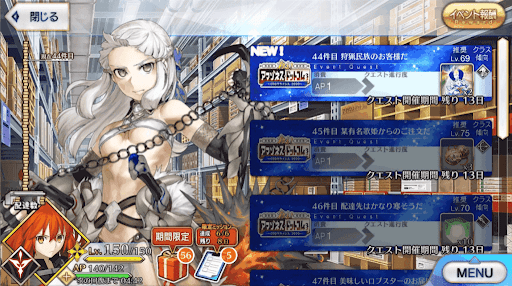 fgo-アマゾネスドットコム_44件目