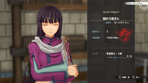 空の軌跡1st_クエスト攻略一覧