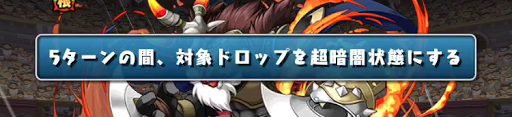 ロックス降臨-1F暗闇