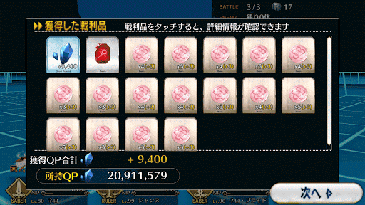 fgo-ラスト・ステップドロップ