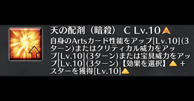 天の配剤（暗殺）[C]