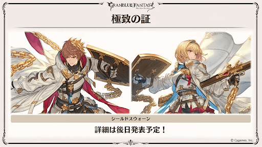 グラブルフェス2024