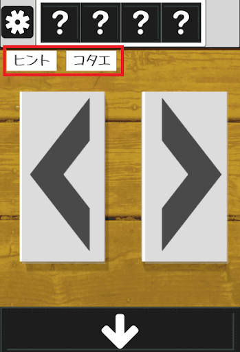 アンティークルームの謎_ゲーム概要