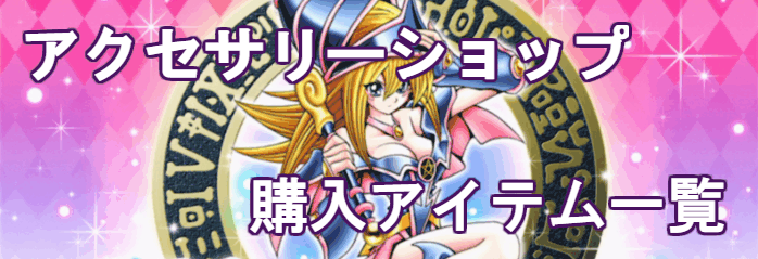 アクセサリーショップ