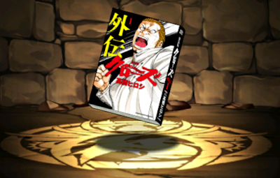 新装版クローズ外伝1巻【河内鉄生】