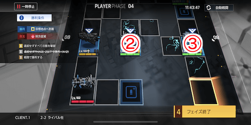 ライバル社_手順4