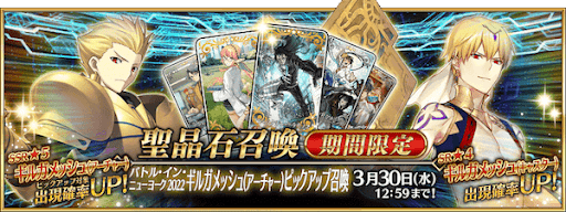 fgo-ギルガメッシュピックアップ