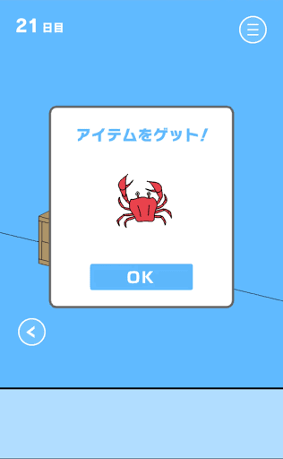 ママにゲーム隠された2_21日目