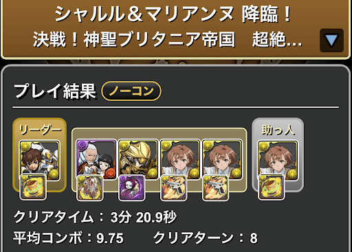 シャルル＆マリアンヌ降臨-御坂美琴ループ