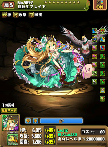 ノーチラス神秘-フレイヤ