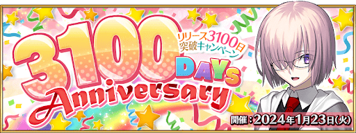 fgo-3100日突破記念