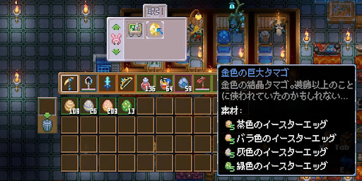 金色の巨大タマゴ