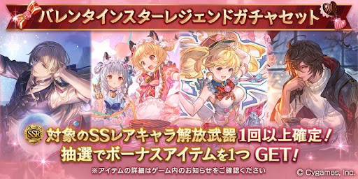 バレンタインスタレ