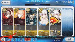 fgo-マスター礼装_切り替え方