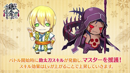 fgo-ミニサーヴァント