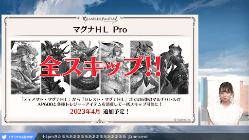 マグナHLとプライマルシリーズにPRO実装