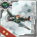 九七式艦攻(九三一空)