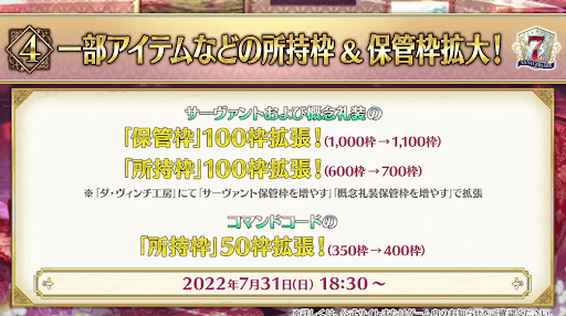 fgo-10大キャンペーン