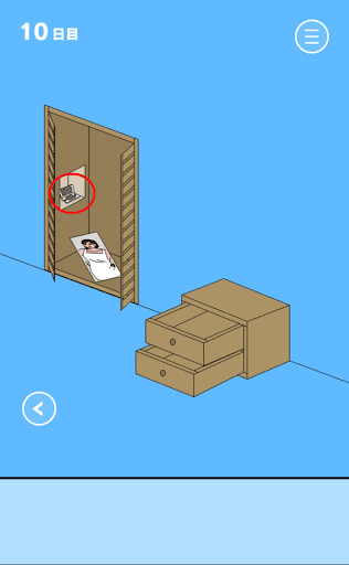 ママにゲーム隠された2_10日目