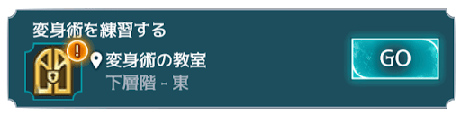2年目6章 バナー