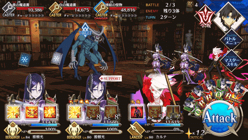 fgo-死せる書架の国RankA