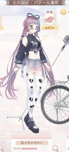 ロックンベリー