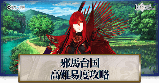 fgo-魔天を開けよ