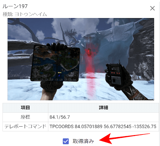 新マップサービス_取得チェック機能