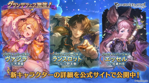 グランデフェス